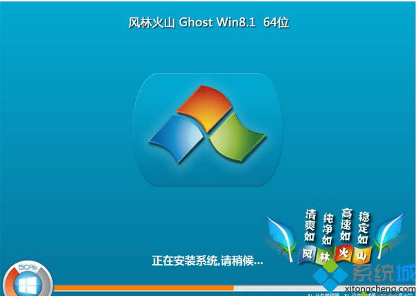 LֻɽFLHS ghost win8.1 64λ(jng)䌣I(y)