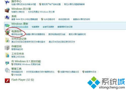 點擊“電源選項” 點擊“電源選項”