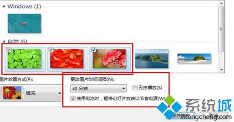選擇更改圖片時(shí)間間隔 選擇更改圖片時(shí)間間隔