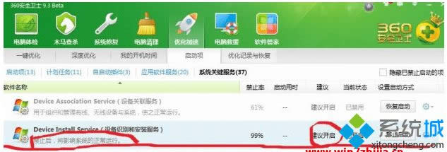 Device Install Service(w)