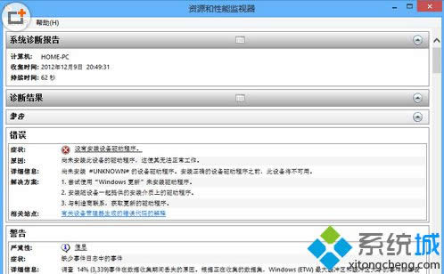 通過(guò)“生成系統(tǒng)健康報(bào)告” 通過(guò)“生成系統(tǒng)健康報(bào)告”