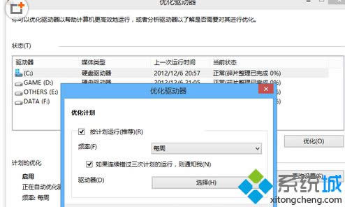 設(shè)置時(shí)間 設(shè)置時(shí)間