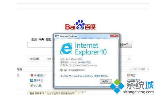 win8.1ϵy(tng)ޏ(f)ie10g[Ԕ(x)E