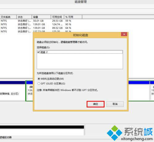 windows8.1創(chuàng)建虛擬硬盤的詳細(xì)步驟6 windows8.1創(chuàng)建虛擬硬盤的詳細(xì)步驟6