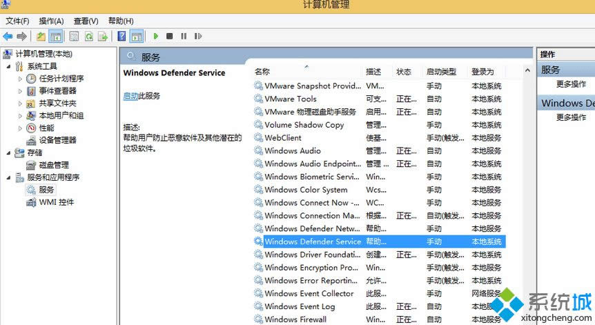 找到“Windows Defender Service” 找到“Windows Defender Service”