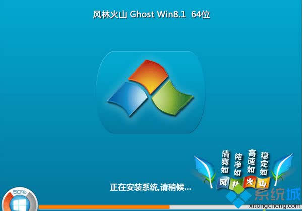 L(fng)ֻɽflhs ghost win8.1 64λٷԭ