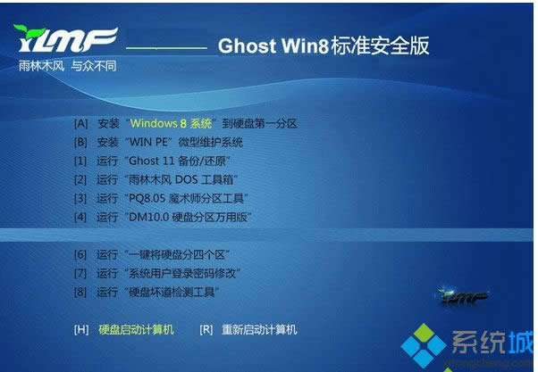 雨林木風(fēng)ghost win8 32位標(biāo)準(zhǔn)安全版 雨林木風(fēng)ghost win8 32位標(biāo)準(zhǔn)安全版