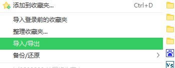 點(diǎn)擊“導(dǎo)入/導(dǎo)出” 點(diǎn)擊“導(dǎo)入/導(dǎo)出”