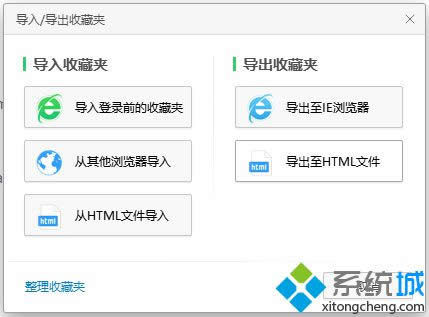 選擇“導(dǎo)出至HTML文件” 選擇“導(dǎo)出至HTML文件”