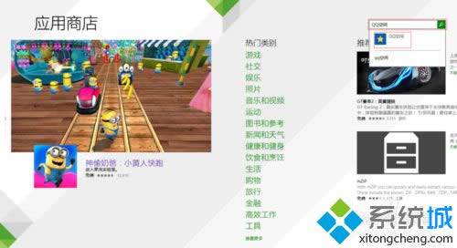 win8.1打開(kāi)自帶繪畫(huà)軟件步驟2 win8.1打開(kāi)自帶繪畫(huà)軟件步驟2