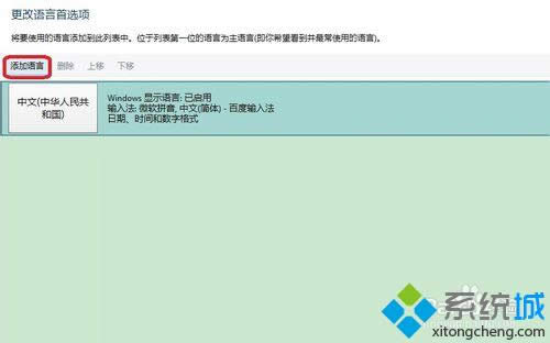 點(diǎn)擊添加語(yǔ)言 點(diǎn)擊添加語(yǔ)言