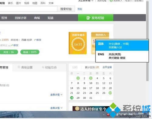 看到輸入法 看到輸入法