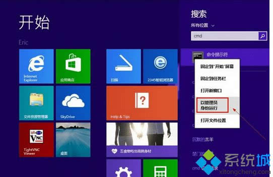 選擇【以管理員身份運(yùn)行】 選擇【以管理員身份運(yùn)行】