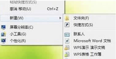 win8不能新建文件夾 win8不能新建文件夾