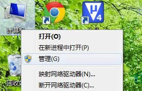 選擇“管理” 選擇“管理”