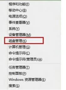 選擇“磁盤管理” 選擇“磁盤管理”