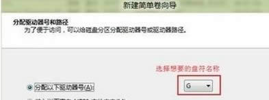 可選的盤符 可選的盤符