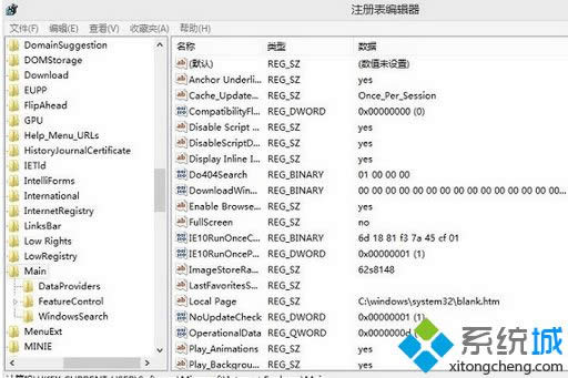 注冊(cè)表編輯器 注冊(cè)表編輯器