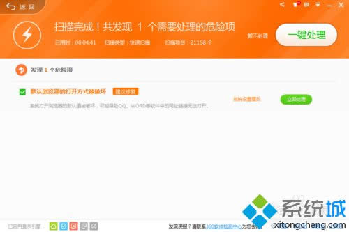 win8桌面圖標(biāo)一直在閃動(dòng)解決步驟2 win8桌面圖標(biāo)一直在閃動(dòng)解決步驟2
