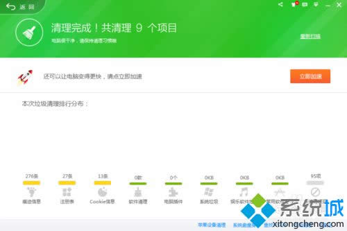 win8桌面圖標(biāo)一直在閃動(dòng)解決步驟4 win8桌面圖標(biāo)一直在閃動(dòng)解決步驟4