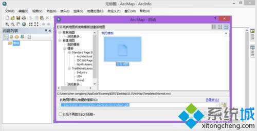 arcgis10已經(jīng)安裝成功 arcgis10已經(jīng)安裝成功