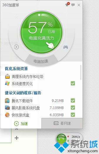 win8系統(tǒng)看視頻很卡解決方法 win8系統(tǒng)看視頻很卡解決方法