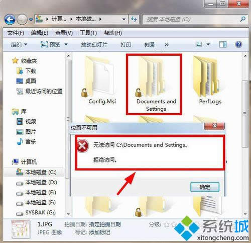 win8系統(tǒng)打不開(kāi)documents and settings文件 win8系統(tǒng)打不開(kāi)documents and settings文件