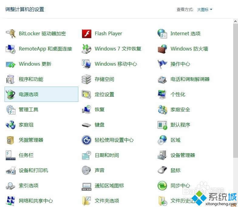 找到電源選項(xiàng) 找到電源選項(xiàng)