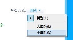 切換為“小圖標(biāo)” 切換為“小圖標(biāo)”