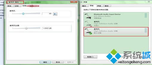 win8測(cè)試麥克風(fēng)步驟6 win8測(cè)試麥克風(fēng)步驟6
