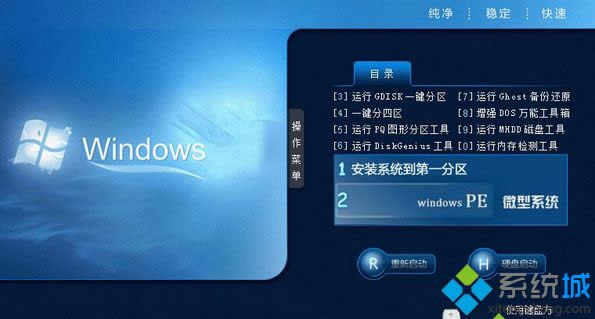 中關(guān)村zgc ghost win8 64位一鍵裝機(jī)版 中關(guān)村zgc ghost win8 64位一鍵裝機(jī)版