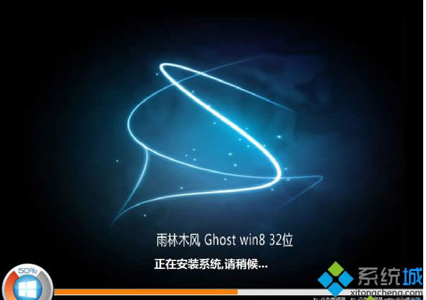 雨林木風(fēng)ghost win8 X86(32位)純凈裝機(jī)版 雨林木風(fēng)ghost win8 X86(32位)純凈裝機(jī)版