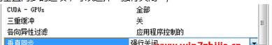 選擇“強行關(guān)閉” 選擇“強行關(guān)閉”
