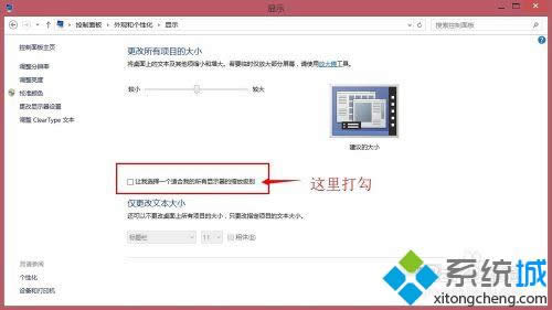 勾選,“讓我選擇一個(gè)合適我的所有顯示器的縮放級(jí)" 勾選,“讓我選擇一個(gè)合適我的所有顯示器的縮放級(jí)"