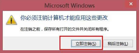 點(diǎn)擊注銷 點(diǎn)擊注銷