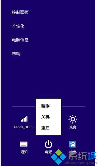 點擊重啟選項 點擊重啟選項