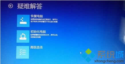 點擊“高級選項” 點擊“高級選項”