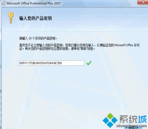 輸入序列號(hào) 輸入序列號(hào)