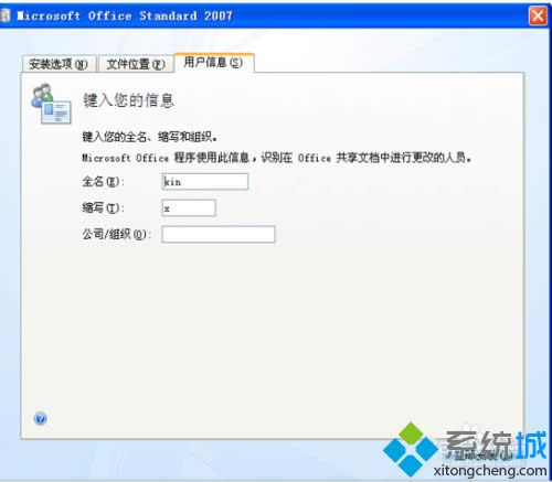 點(diǎn)擊“用戶信息” 點(diǎn)擊“用戶信息”