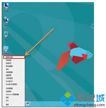 使用“Windows + X” 使用“Windows + X”