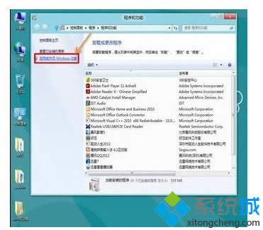 啟用或關(guān)閉Windows功能 啟用或關(guān)閉Windows功能