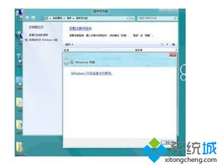 Windows 功能完成更改設(shè)置 Windows 功能完成更改設(shè)置