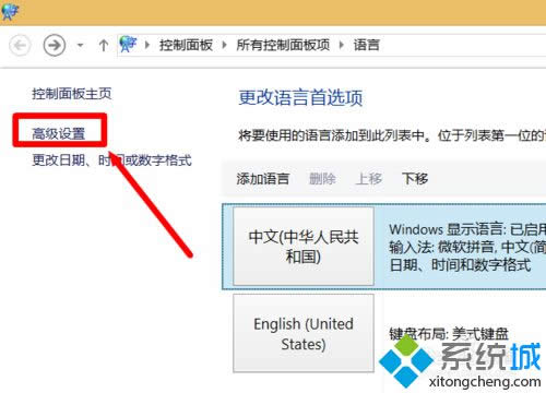 點(diǎn)擊“高級(jí)設(shè)置” 點(diǎn)擊“高級(jí)設(shè)置”