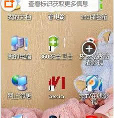 Win8桌面出現(xiàn)雙圖標(biāo)的解決步驟 Win8桌面出現(xiàn)雙圖標(biāo)的解決步驟