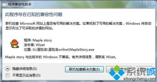 存在已知兼容性問題 存在已知兼容性問題