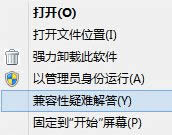 點(diǎn)擊兼容性解答 點(diǎn)擊兼容性解答