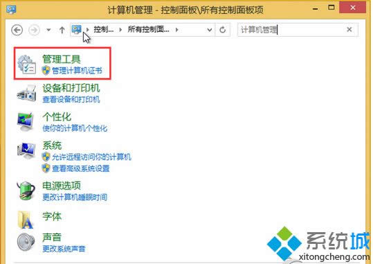 Win8系統(tǒng)守望先鋒內(nèi)置語音無法使用的解決方法 Win8系統(tǒng)守望先鋒內(nèi)置語音無法使用的解決方法