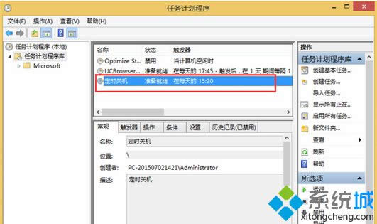 找到名稱為“定時關(guān)機(jī)” 找到名稱為“定時關(guān)機(jī)”