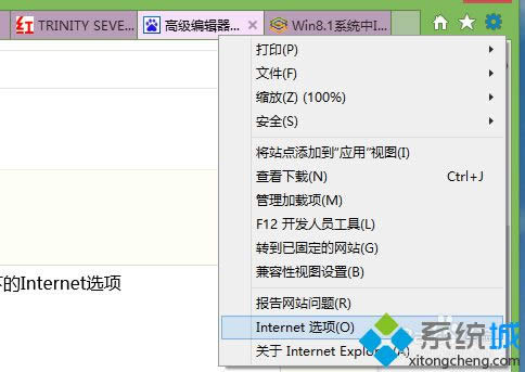 點擊Internet選項 點擊Internet選項