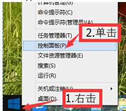 點擊控制面板選項 點擊控制面板選項